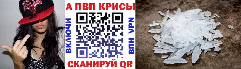 A-PVP VHQ  Купить  Динская 