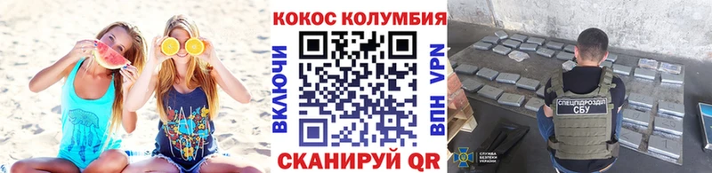Купить закладки  Динская  COCAIN VHQ 