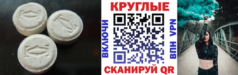 Экстази MDMA  Купить  Динская 