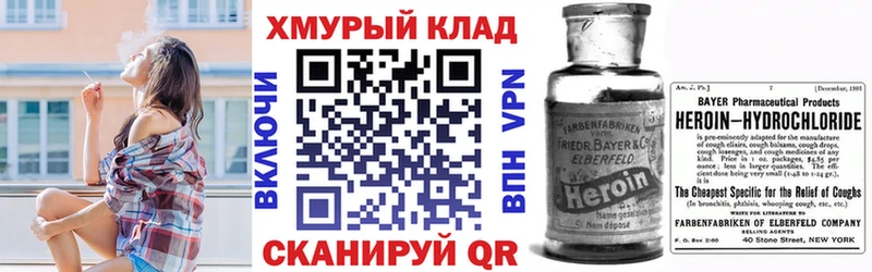 Героин Heroin Купить закладки Динская