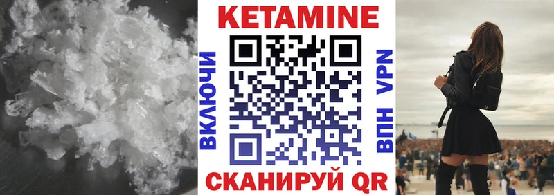 КЕТАМИН VHQ  Купить закладки  Динская 